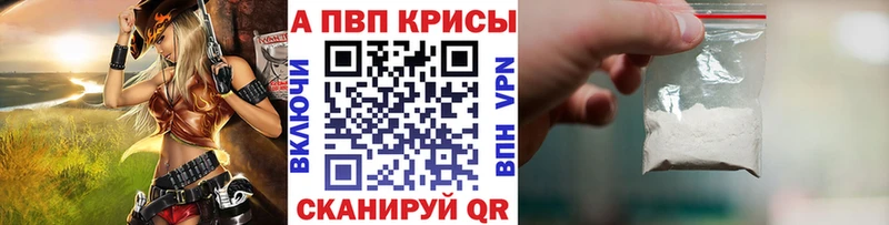 как найти наркотики Весьегонск А ПВП кристаллы